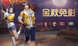 明日之后商城最新爆料,神秘道具抢先看，惊喜福利等你来