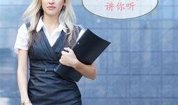 工作女郎在线观看good,在线观看，揭开职场女性的奋斗与挑战