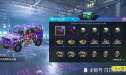 吃鸡新宝箱爆料最新版,吃鸡游戏最新版惊喜爆料！